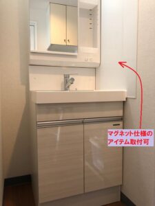 タカラ　洗面台　ホーローパネル