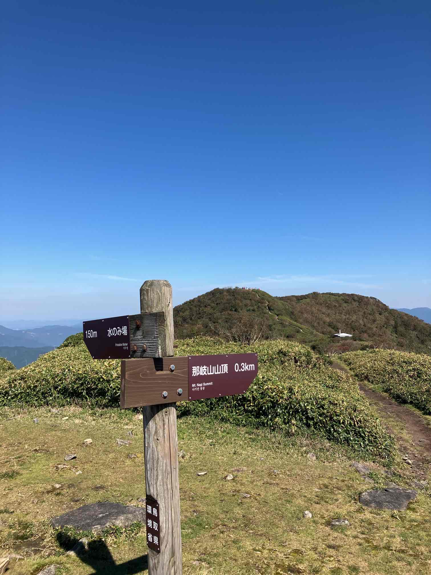 那岐山