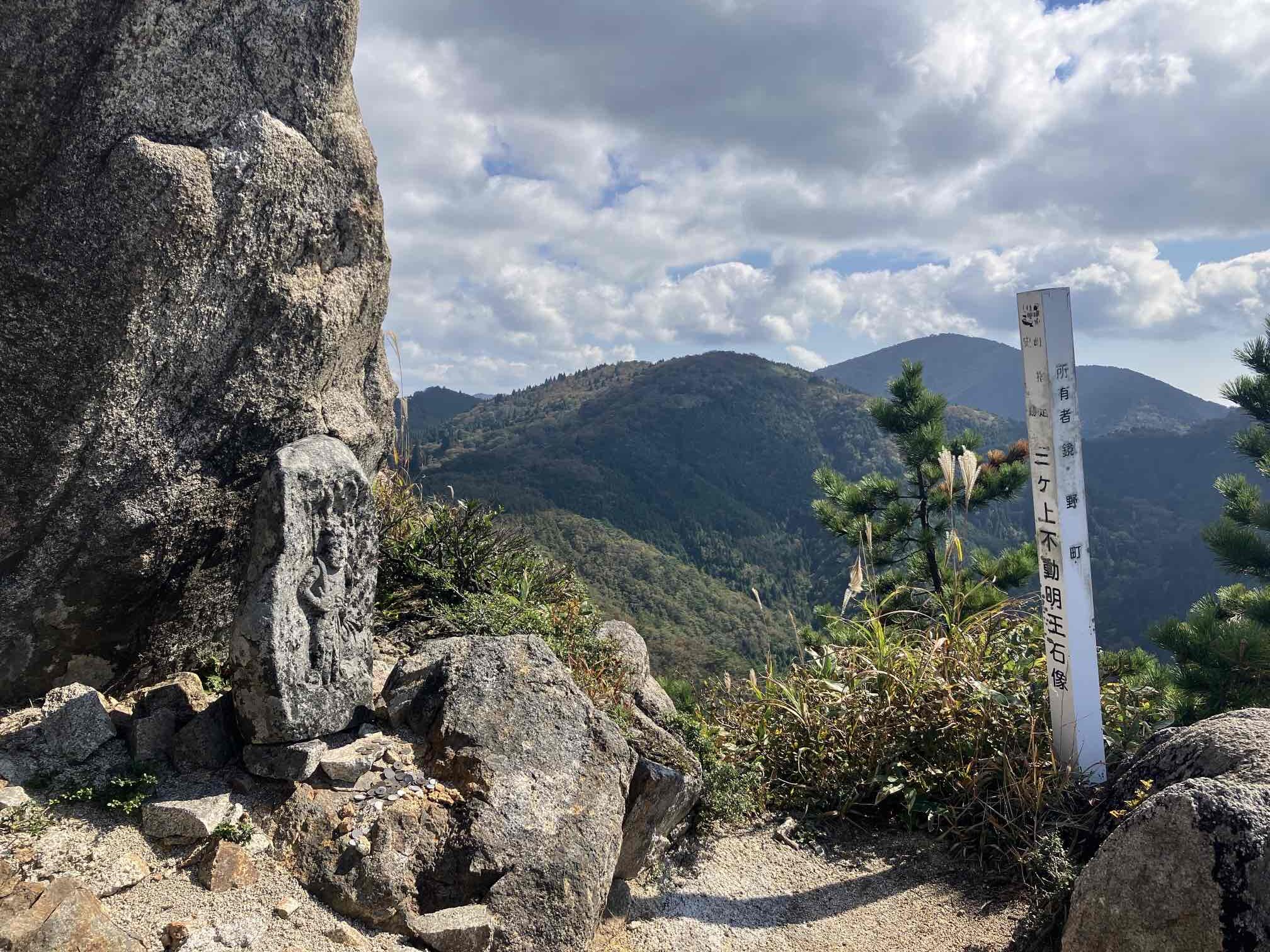 三ヶ上　登山