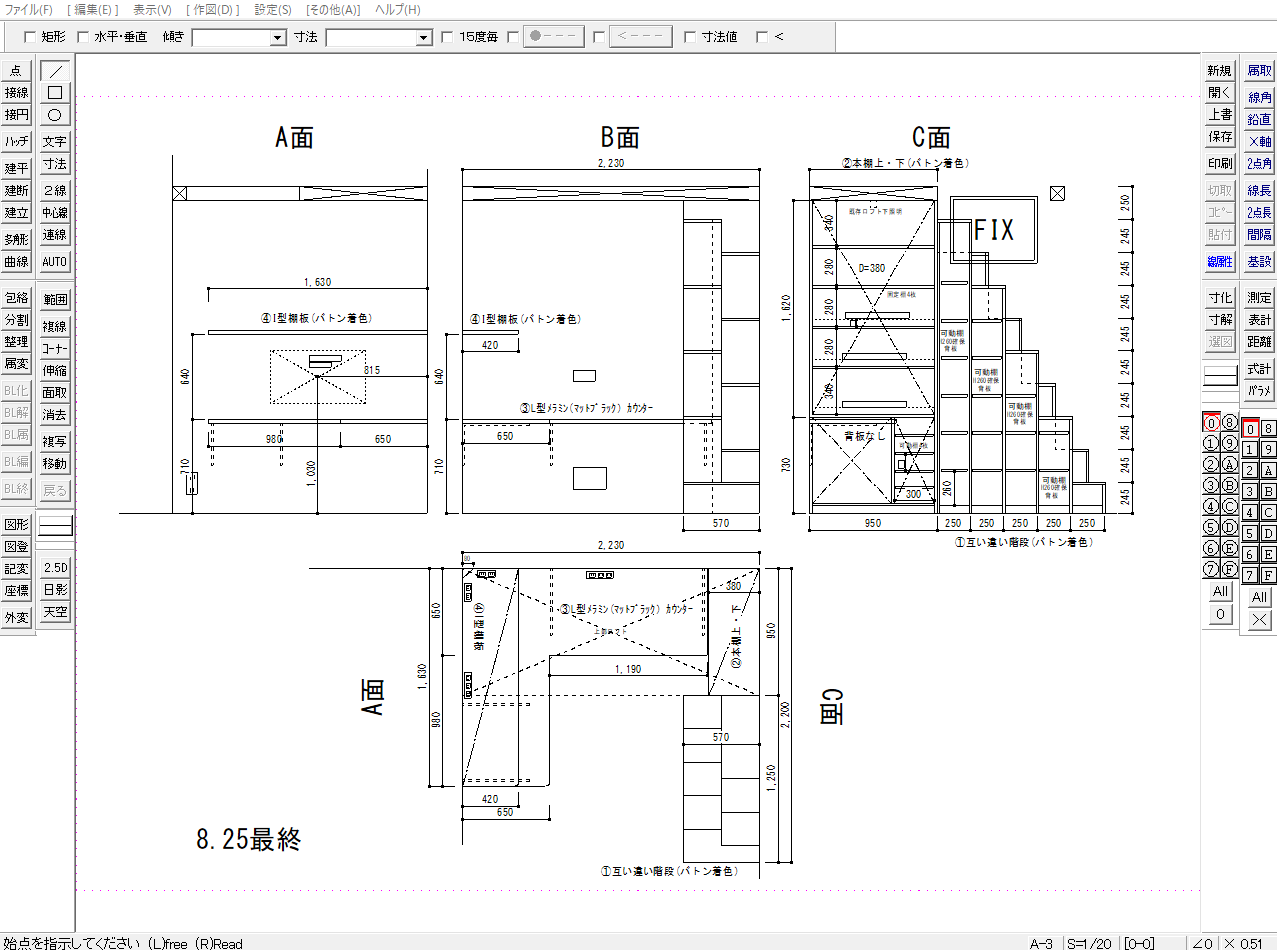 ロフト　互い違い階段　造作家具